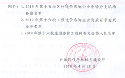 造价工程师