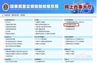 怎样查询工业产品生产许可证书