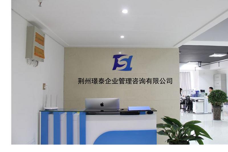 前台照片 | 璟泰代账公司环境 | 荆州璟泰企业管理咨询公司环