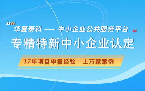 2025年昆山市专精特新中小企业申报材料 专精特新认定材料清单
