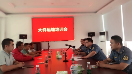 扬州市处路政科走进高邮运输企业 上门办班开展大件运输许可培训
