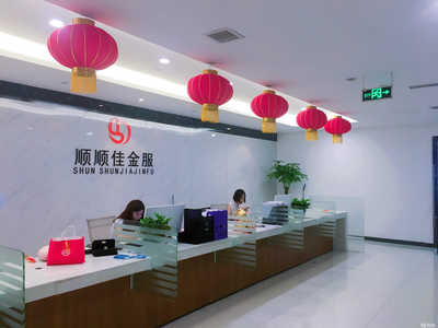 重庆顺顺佳企业管理咨询