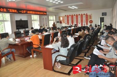 全市工程造价咨询企业“双随机一公开”检查暨工程造价市场化改革工作会议召开